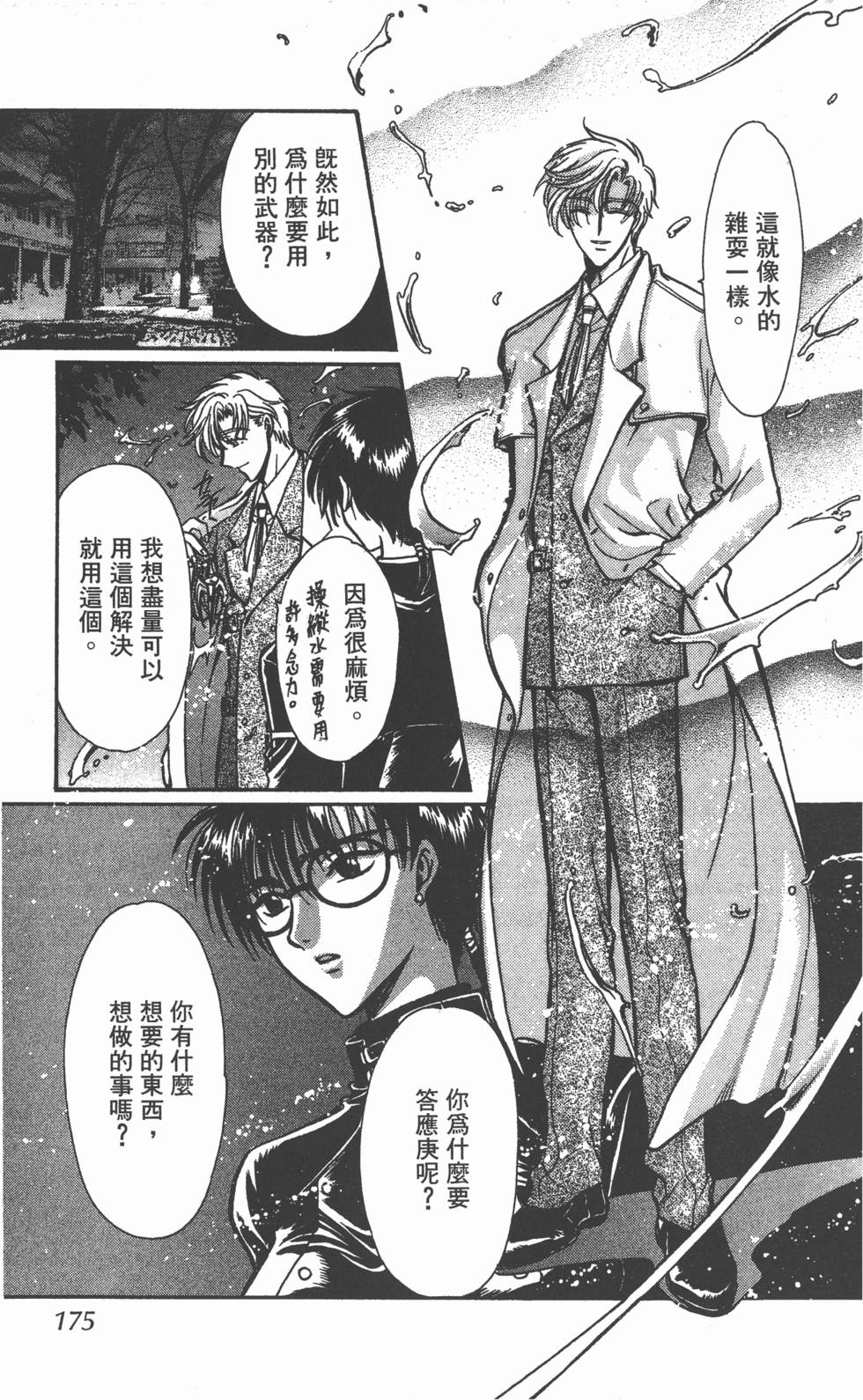 第172页