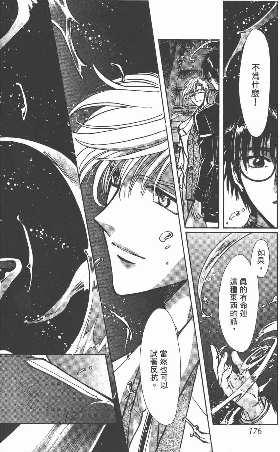 第173页