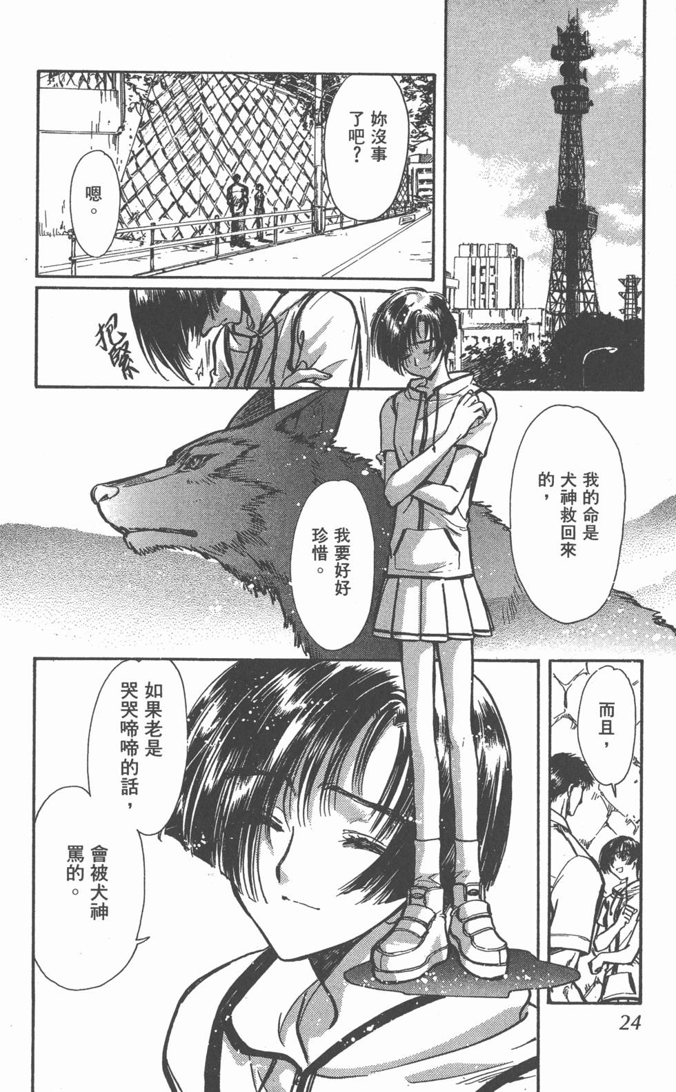 第22页