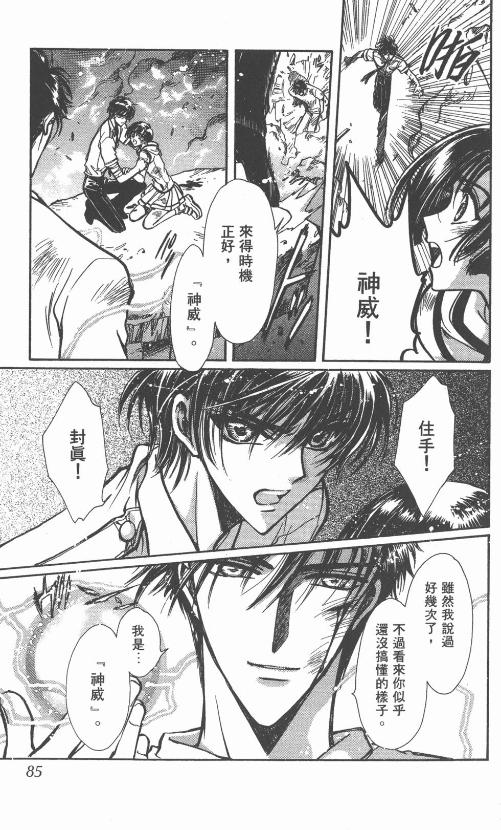 第83页