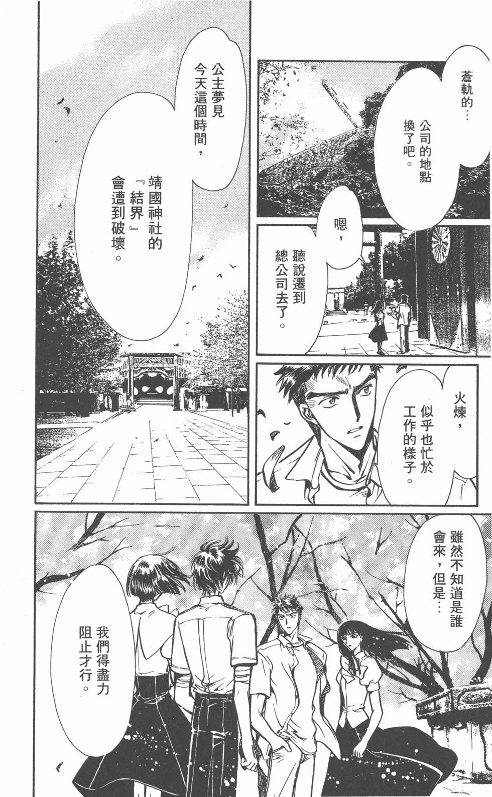第142页