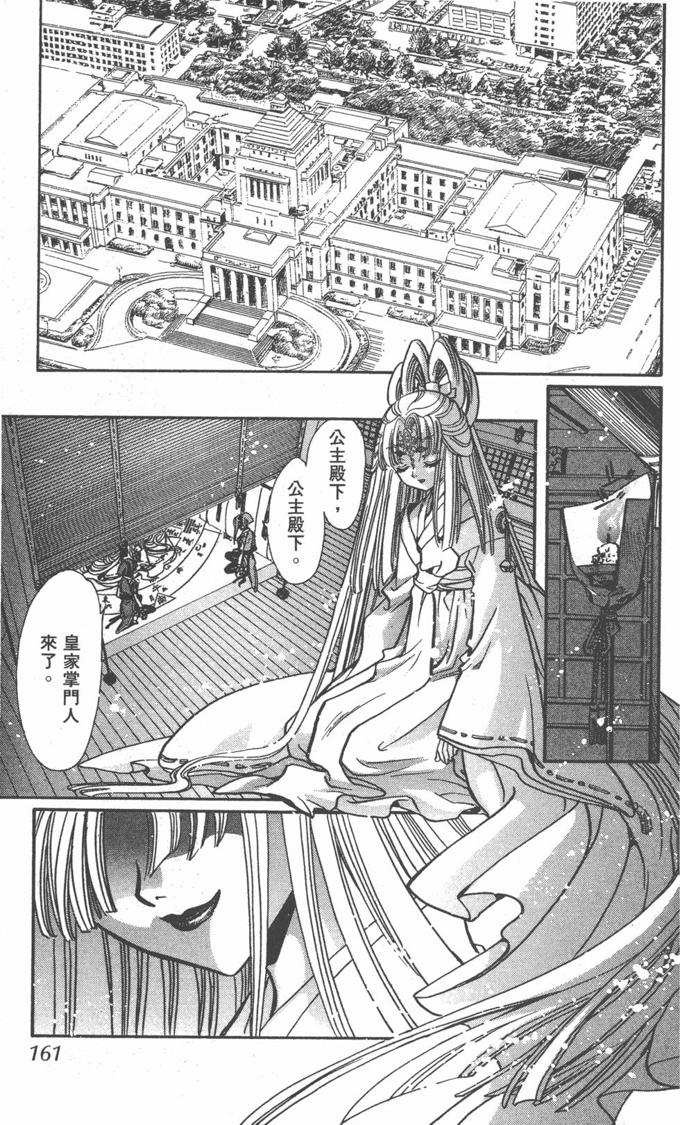 第159页