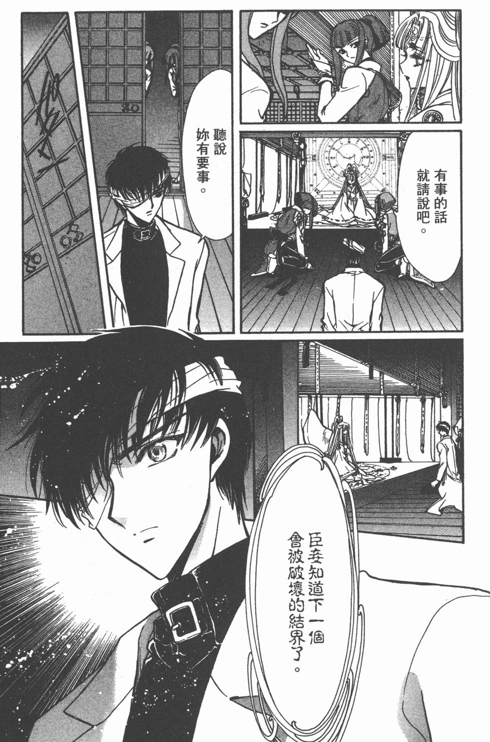 第161页