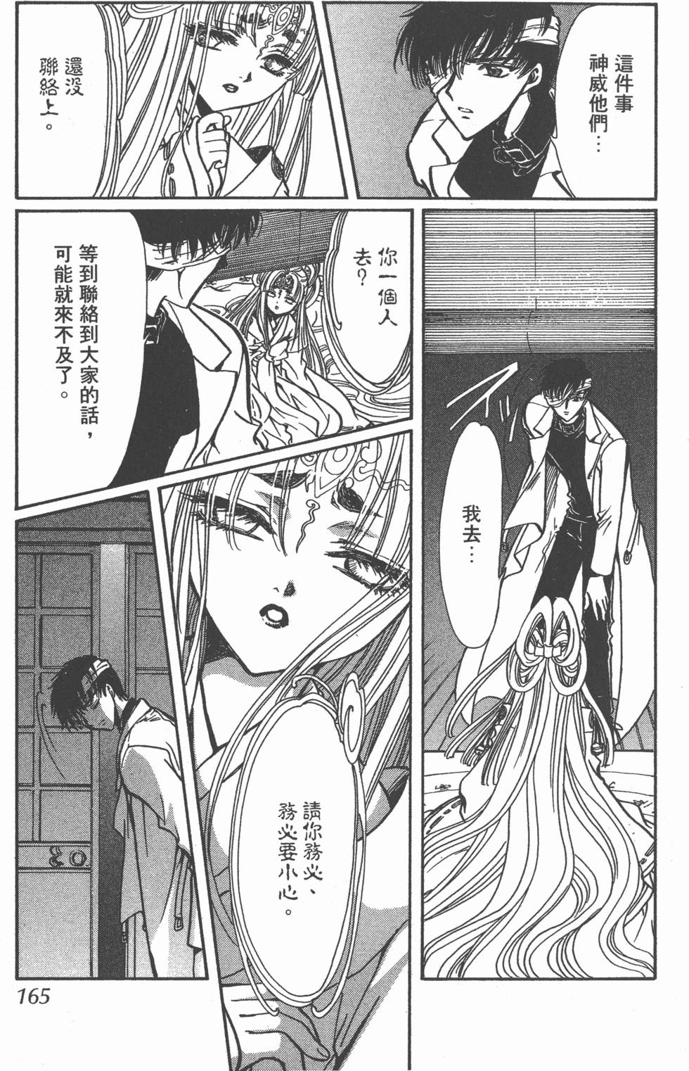 第163页