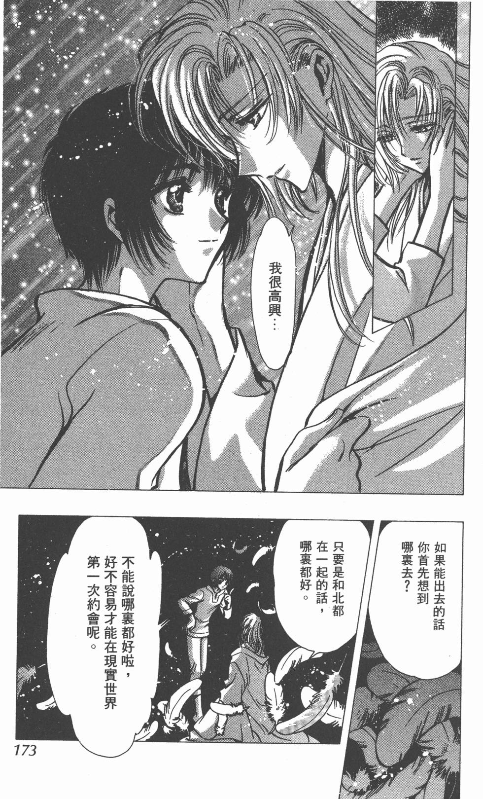 第170页