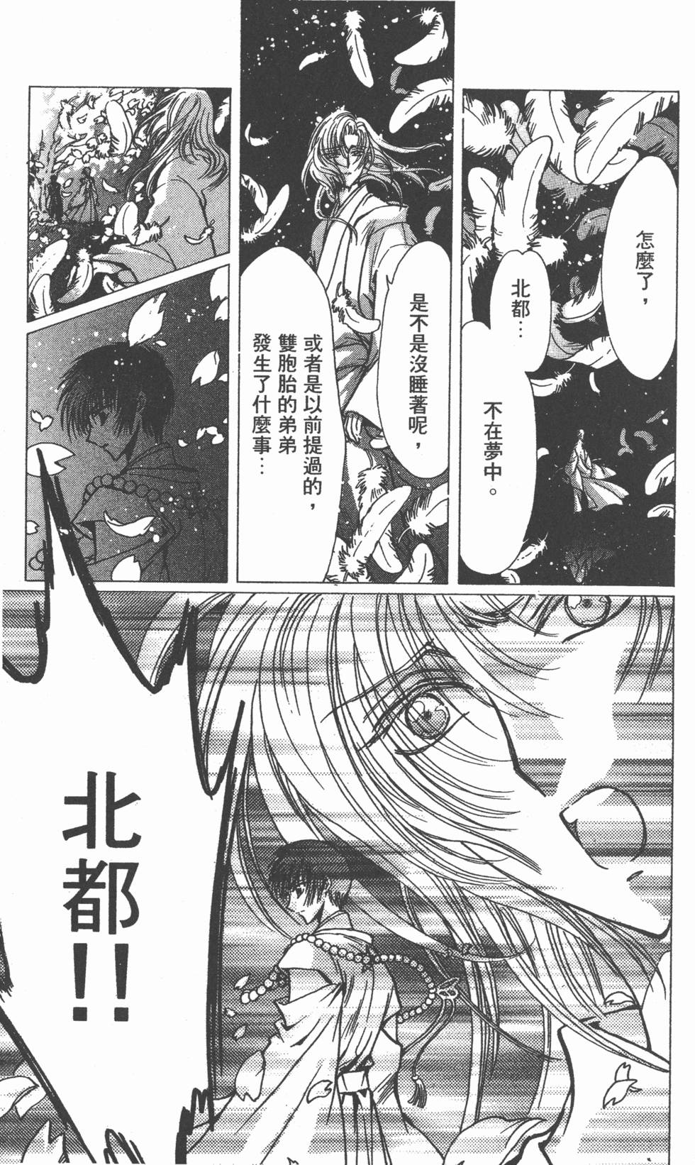 第172页