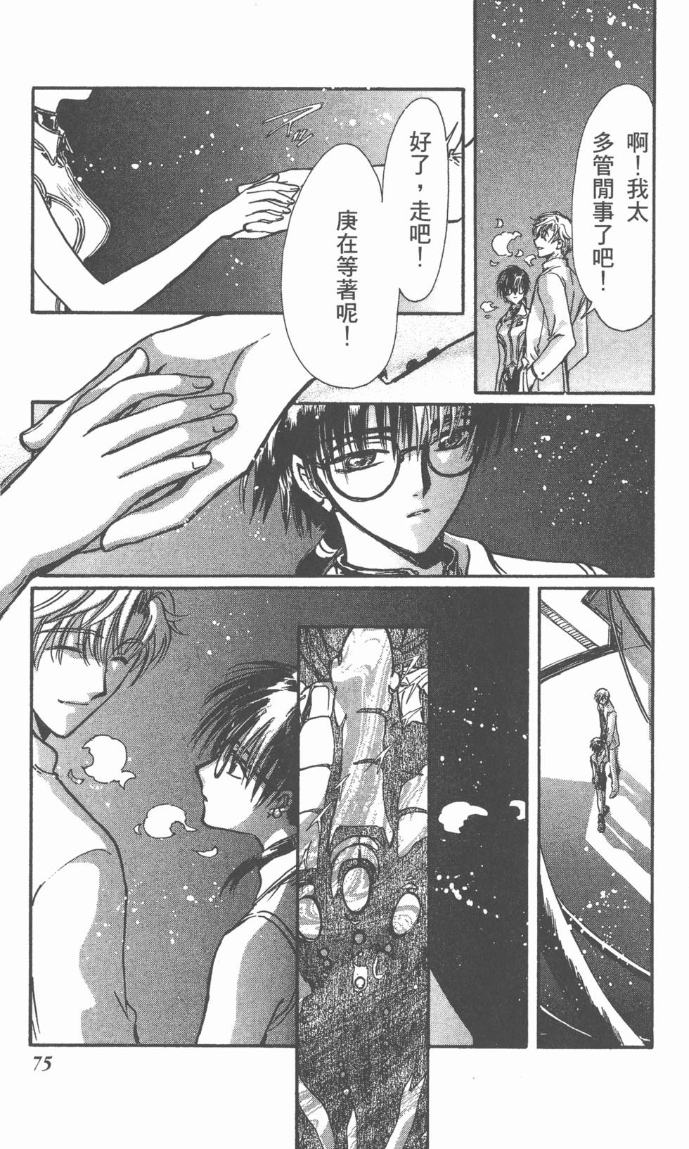 第73页