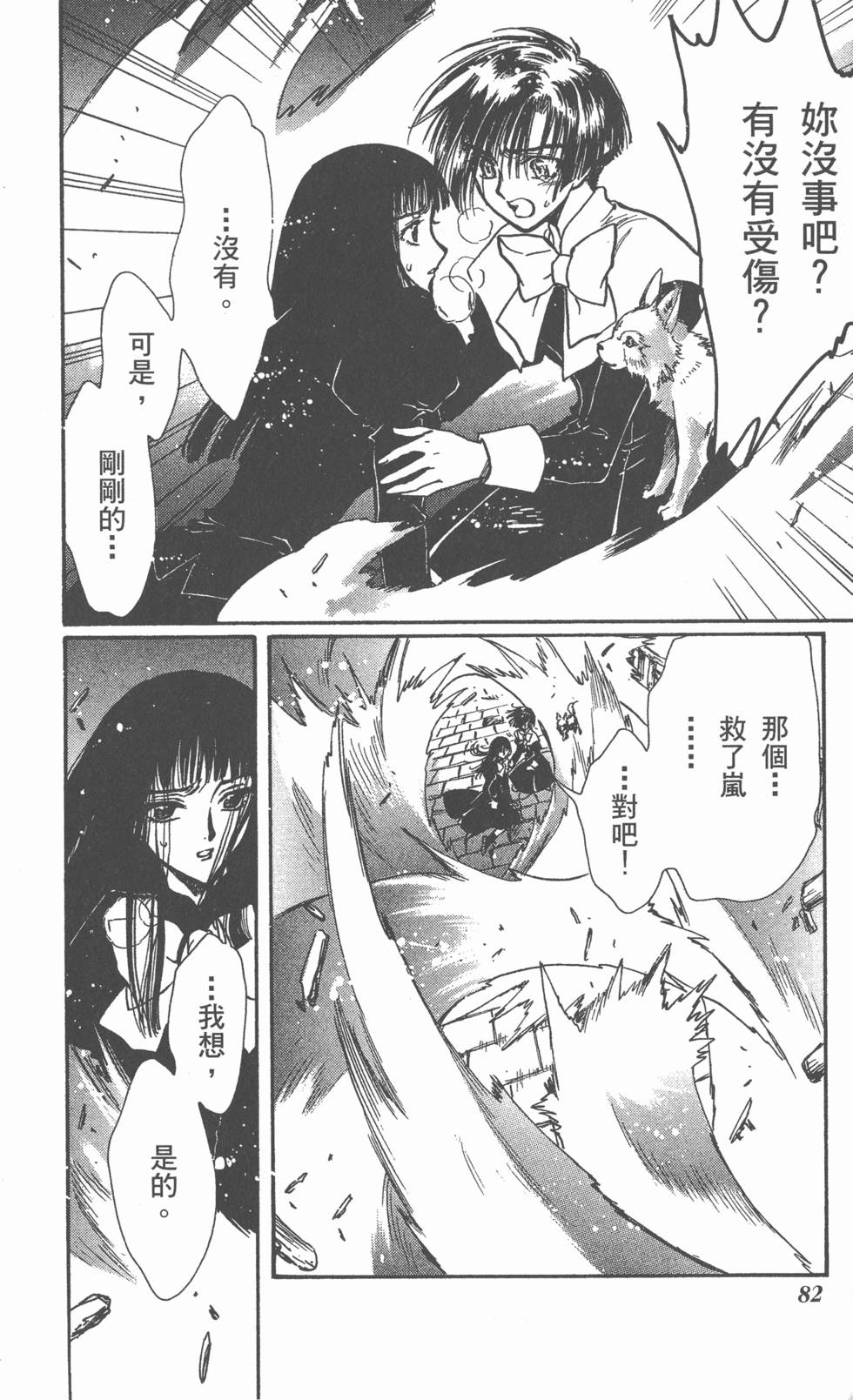第80页