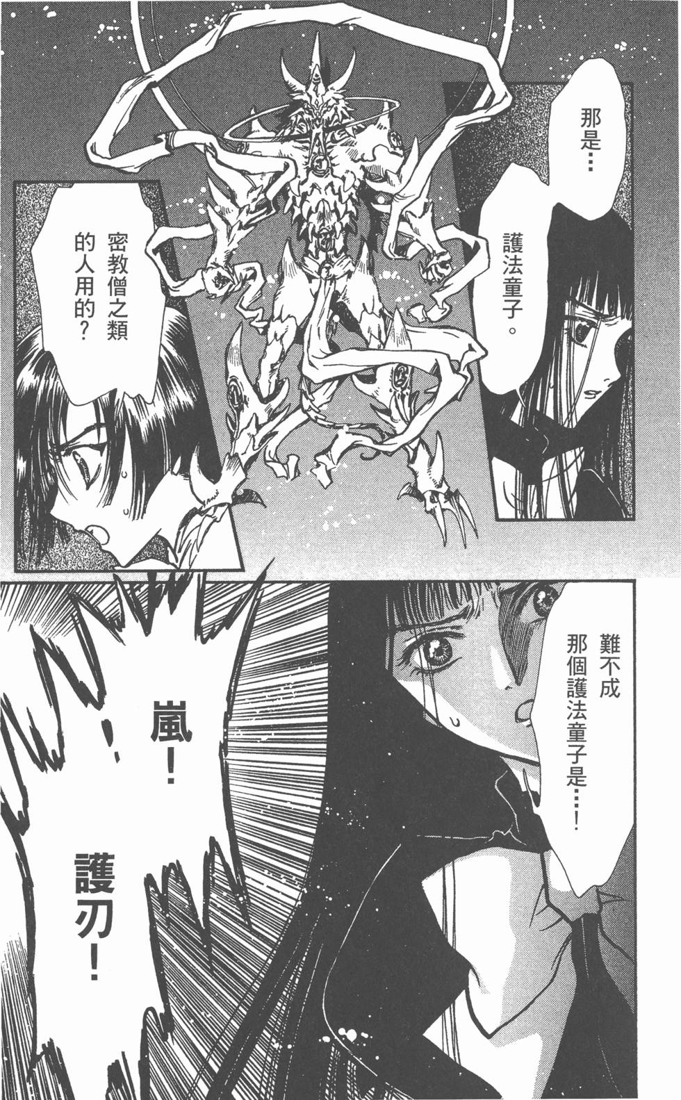 第81页