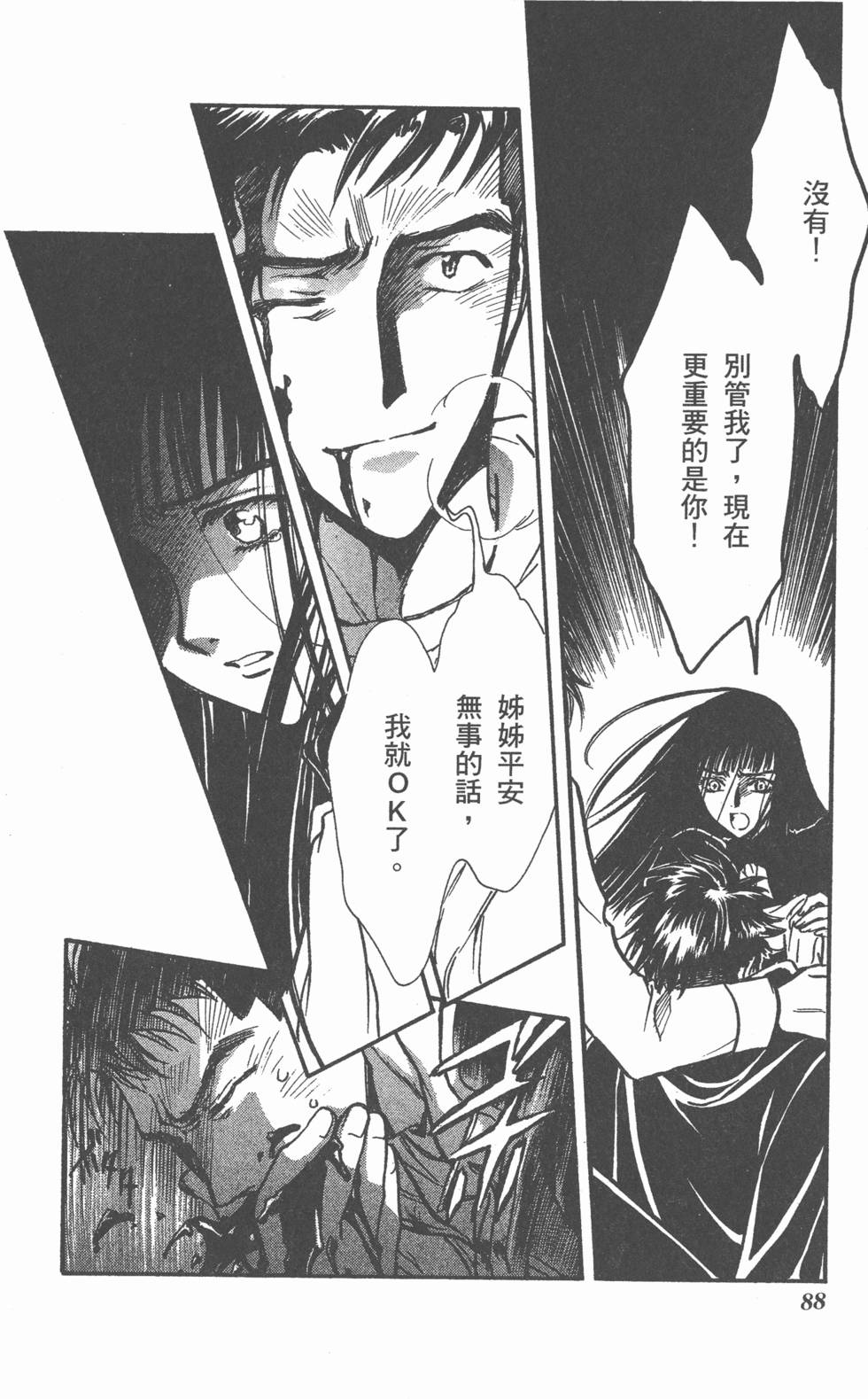 第86页