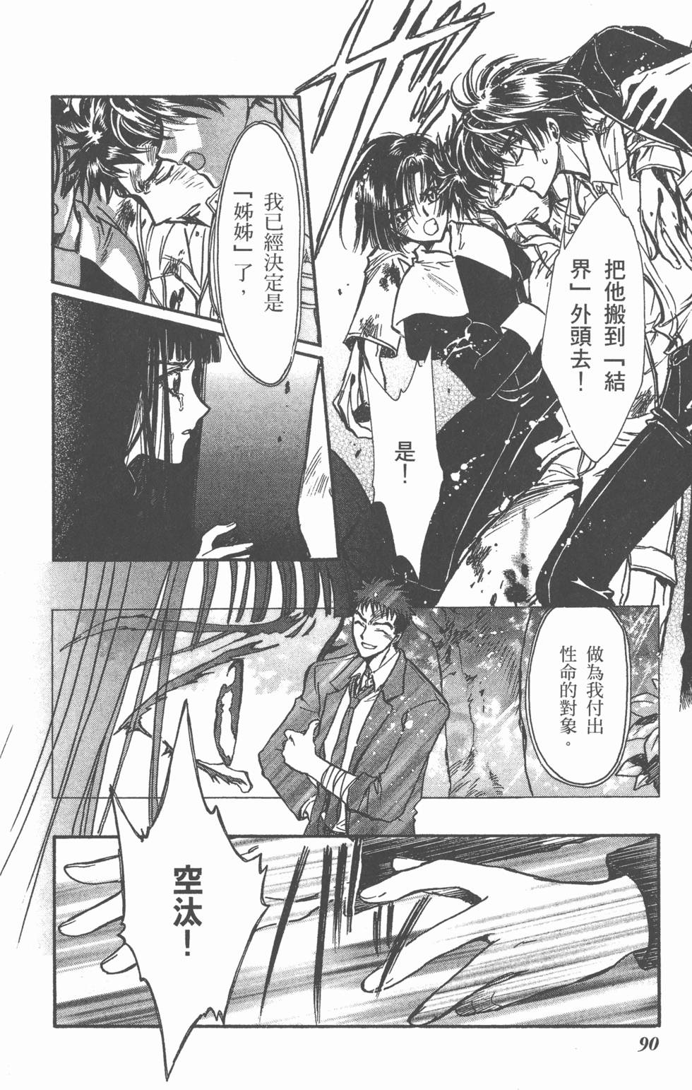 第88页