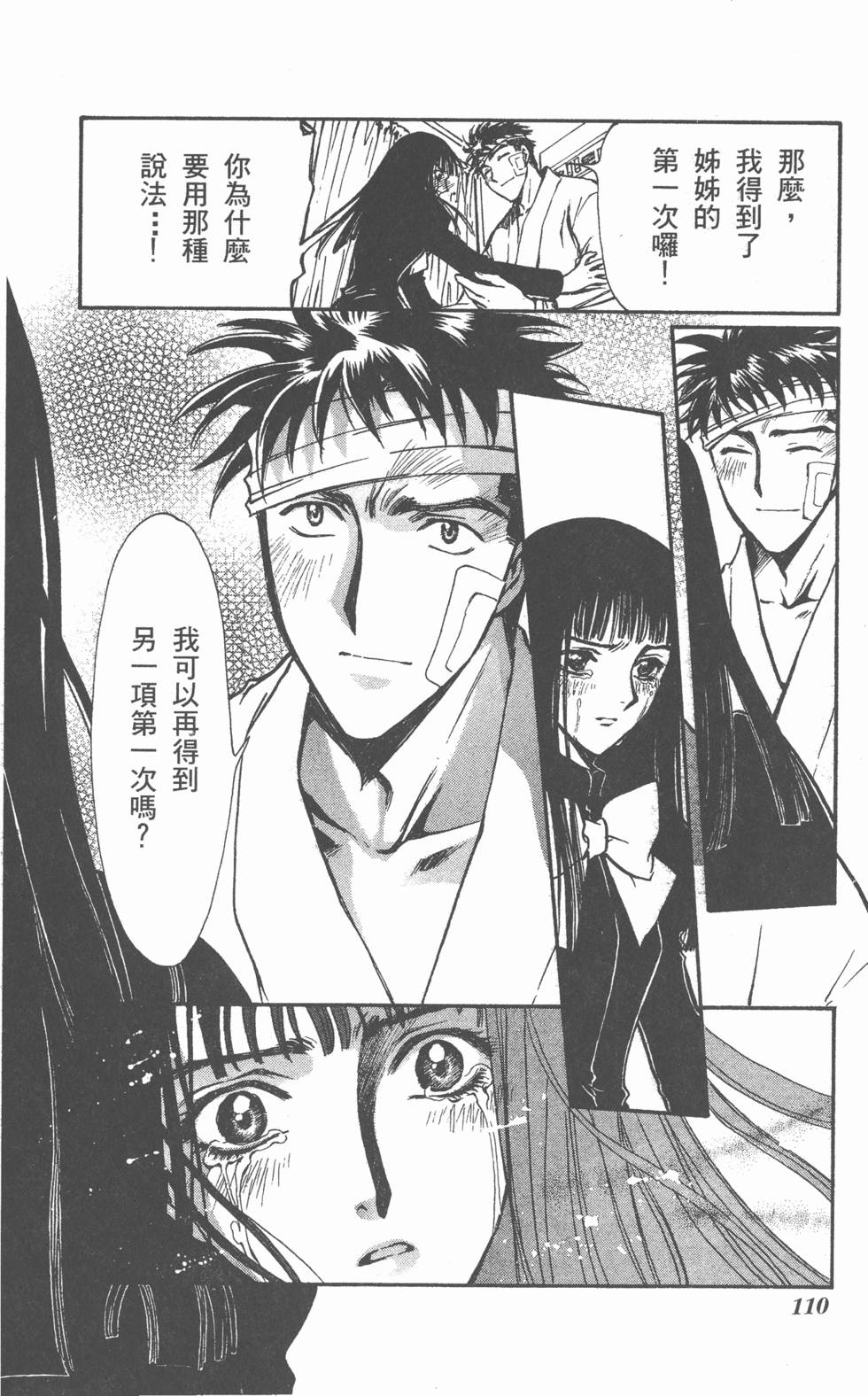 第108页