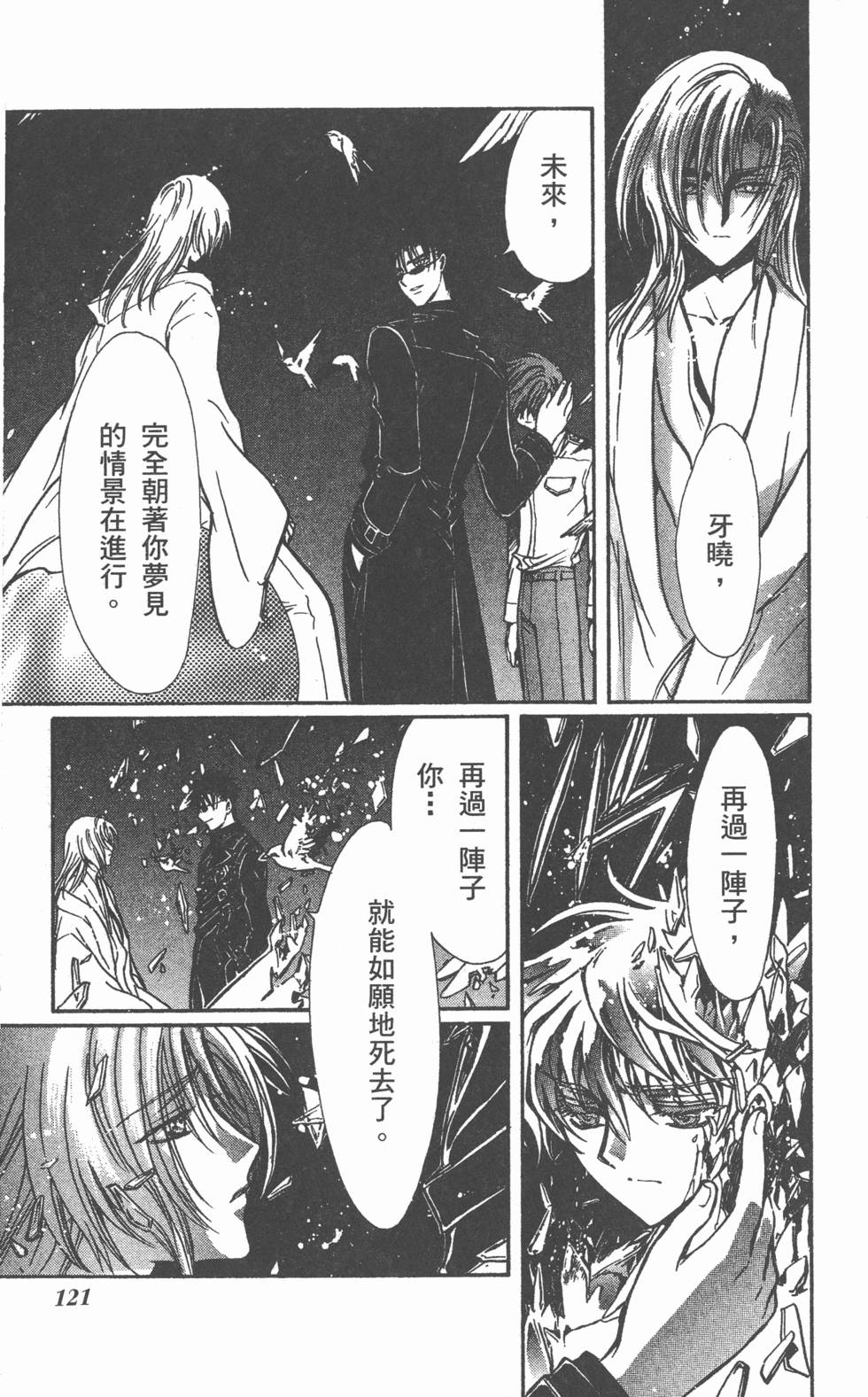 第119页