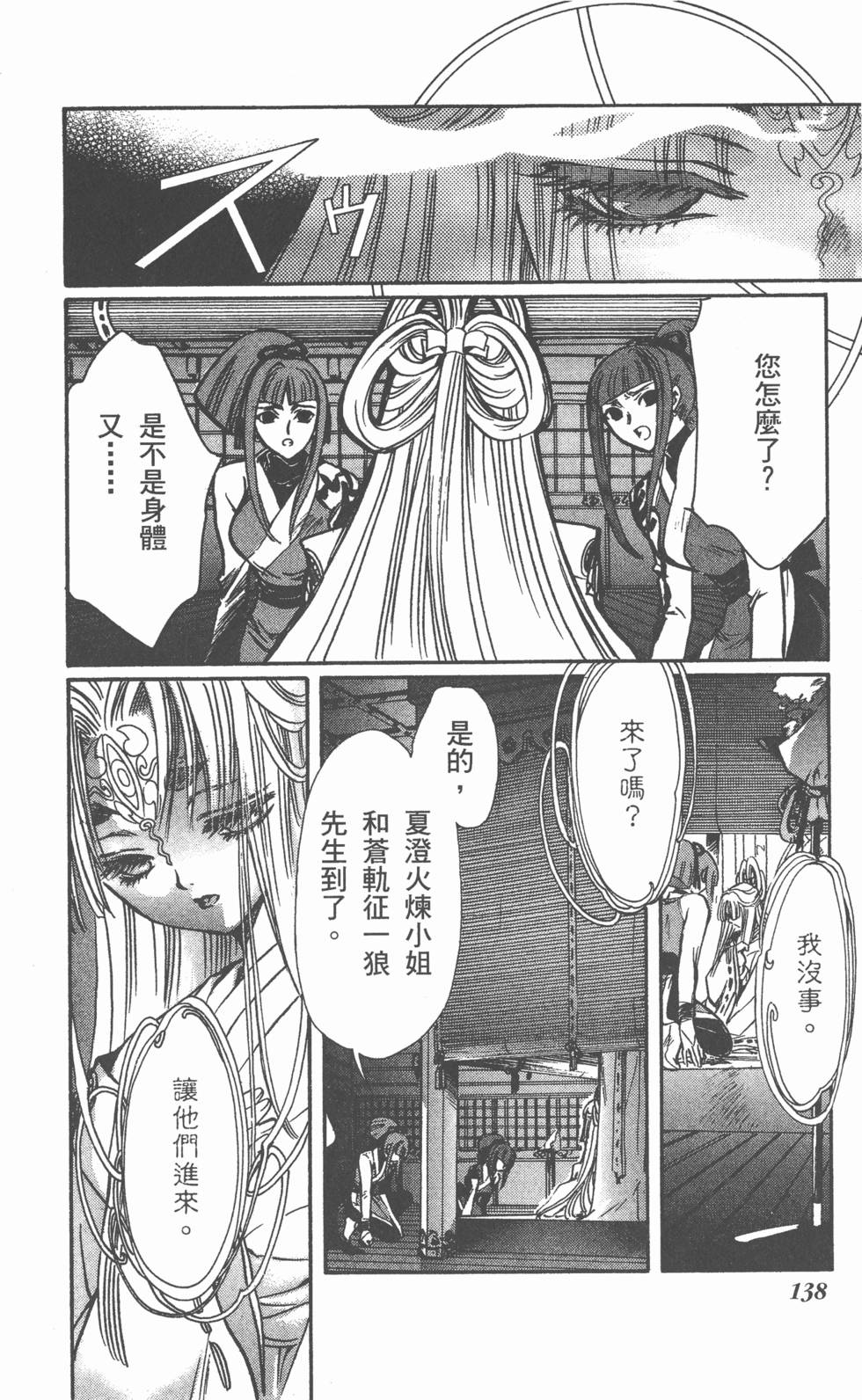第136页
