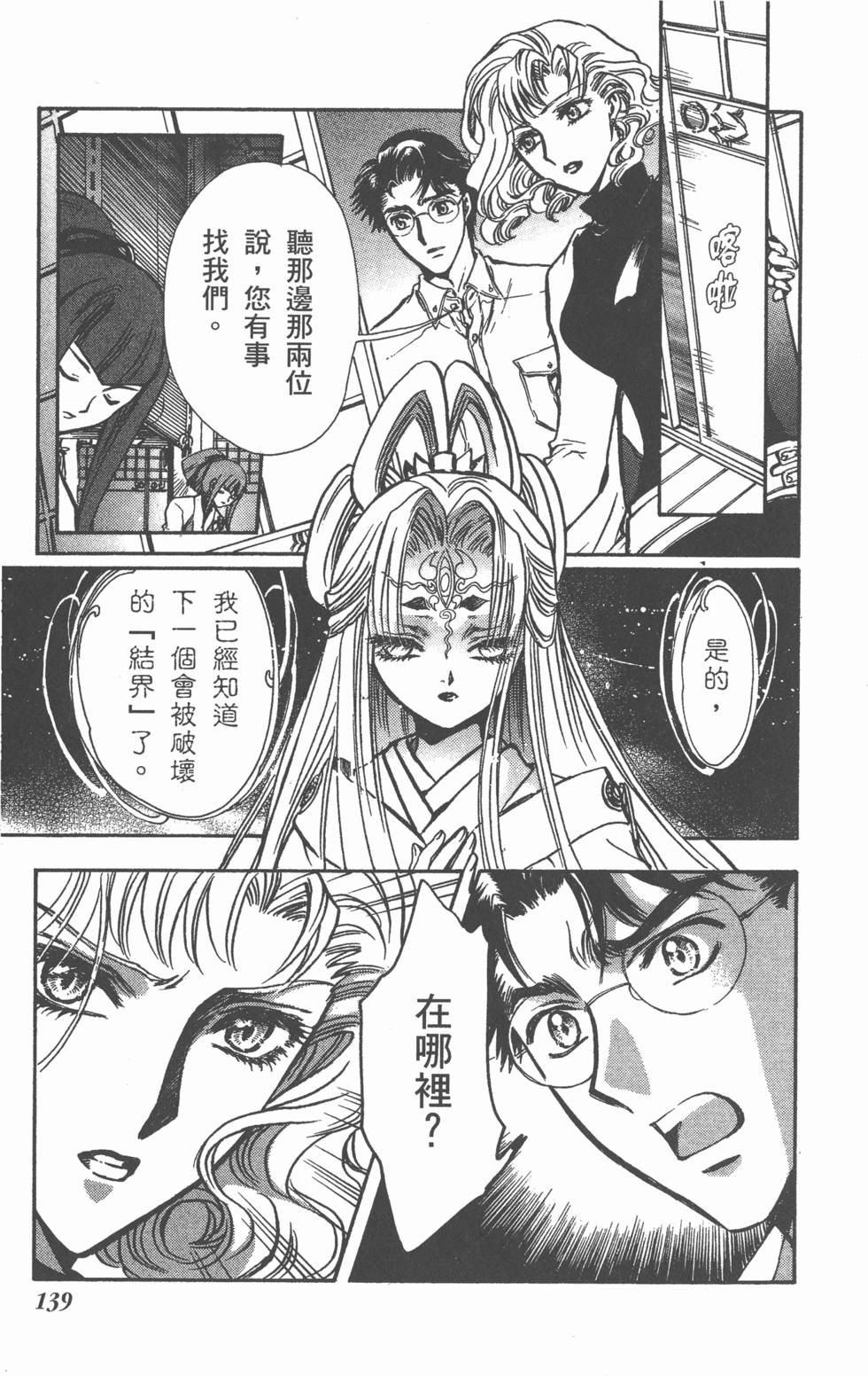 第137页