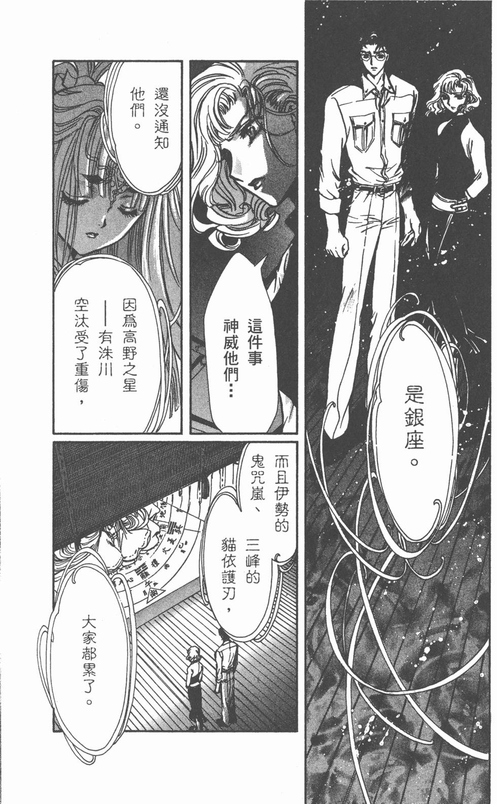 第138页