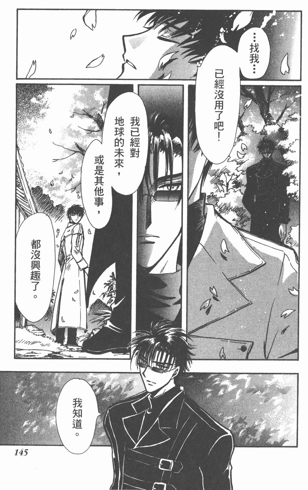 第143页