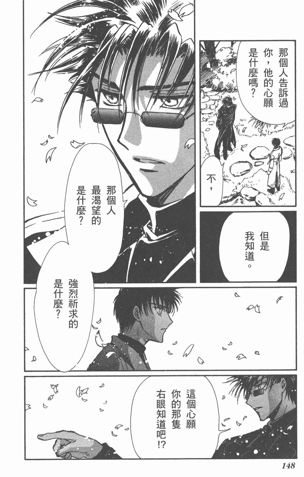 第146页