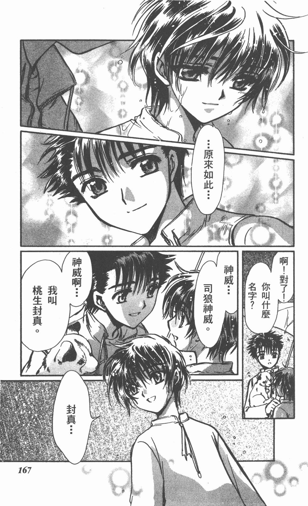 第164页