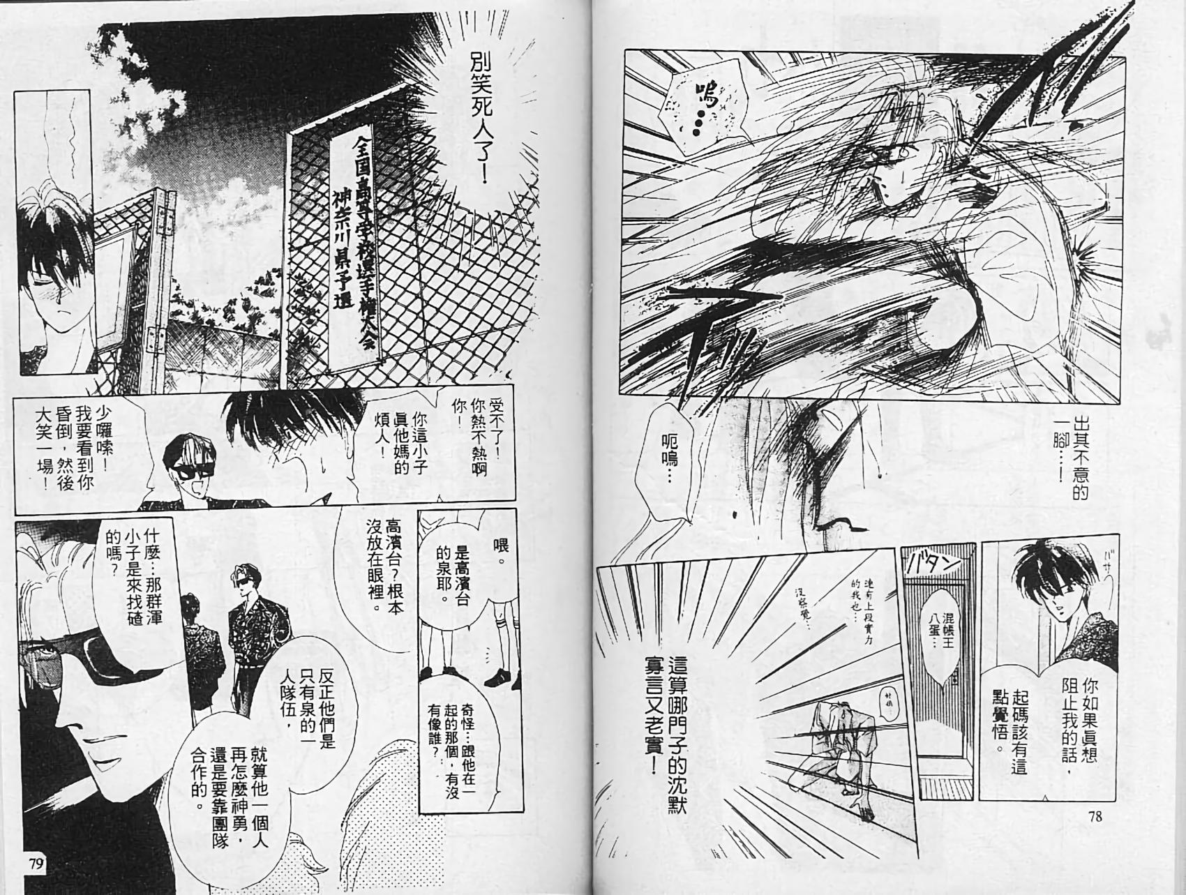 第38页
