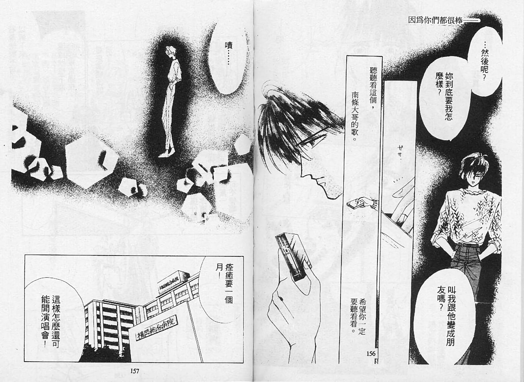 第77页