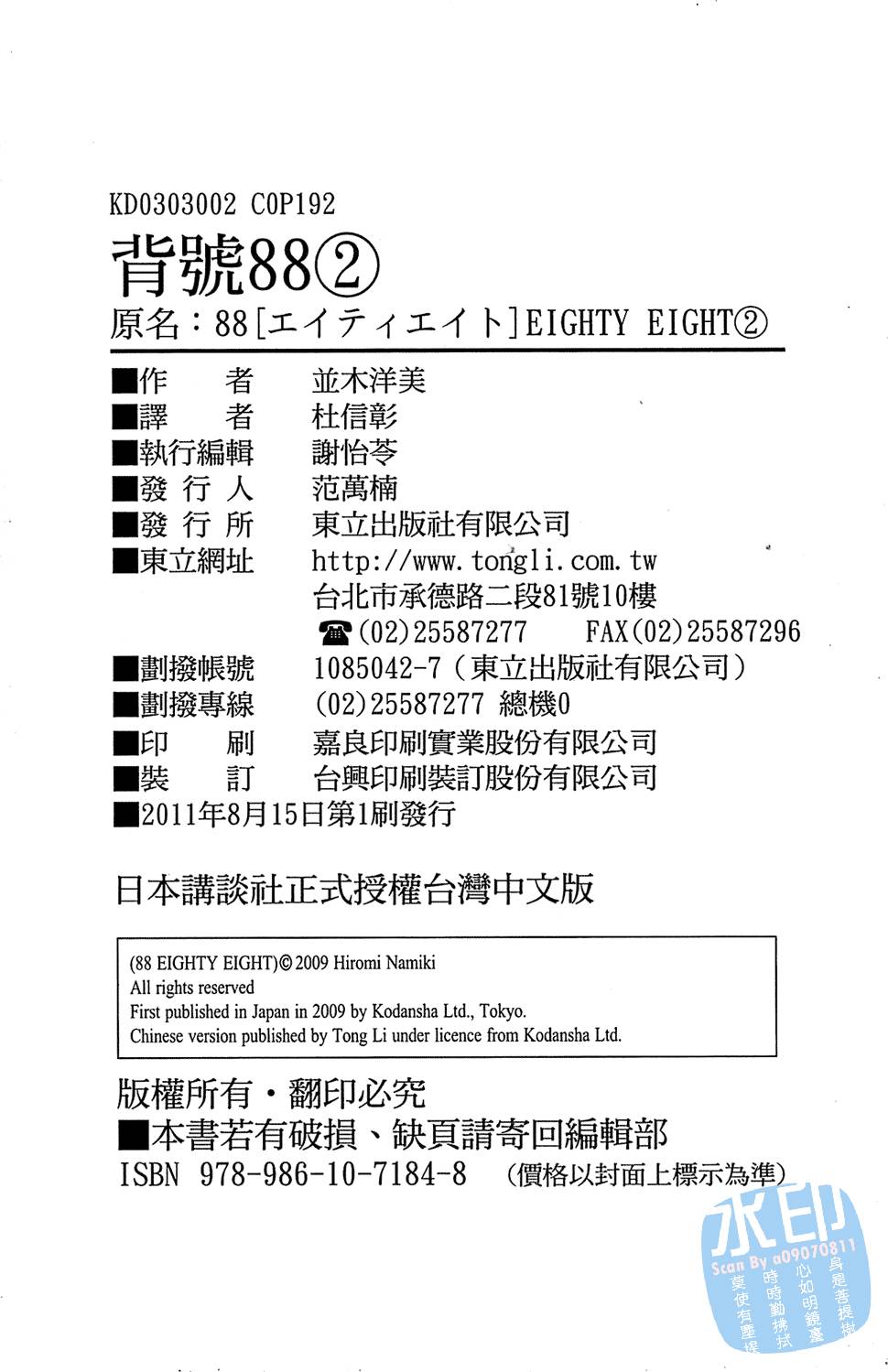 第191页