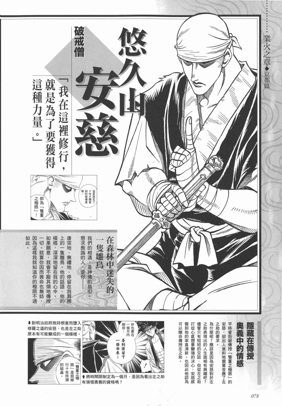 第84页