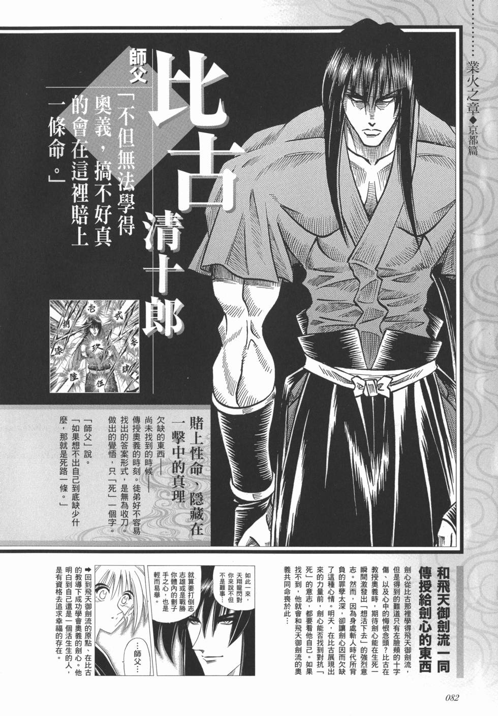 第88页
