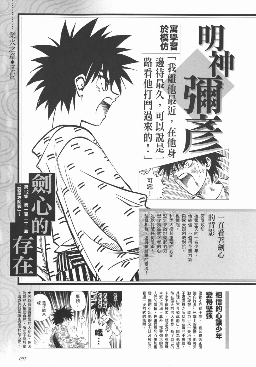 第103页