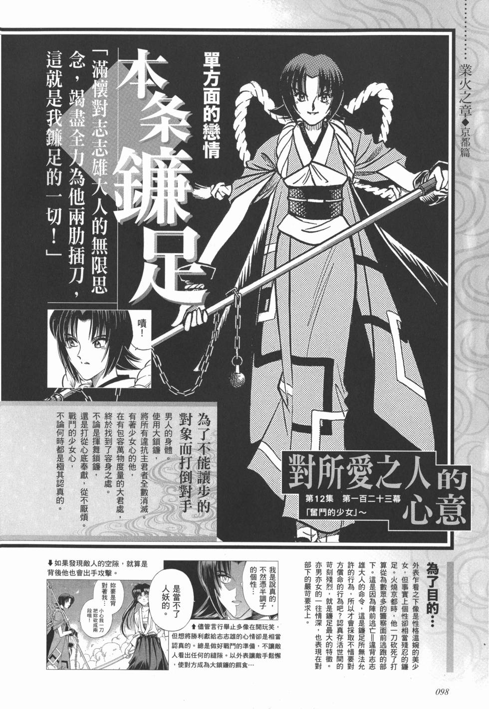 第104页