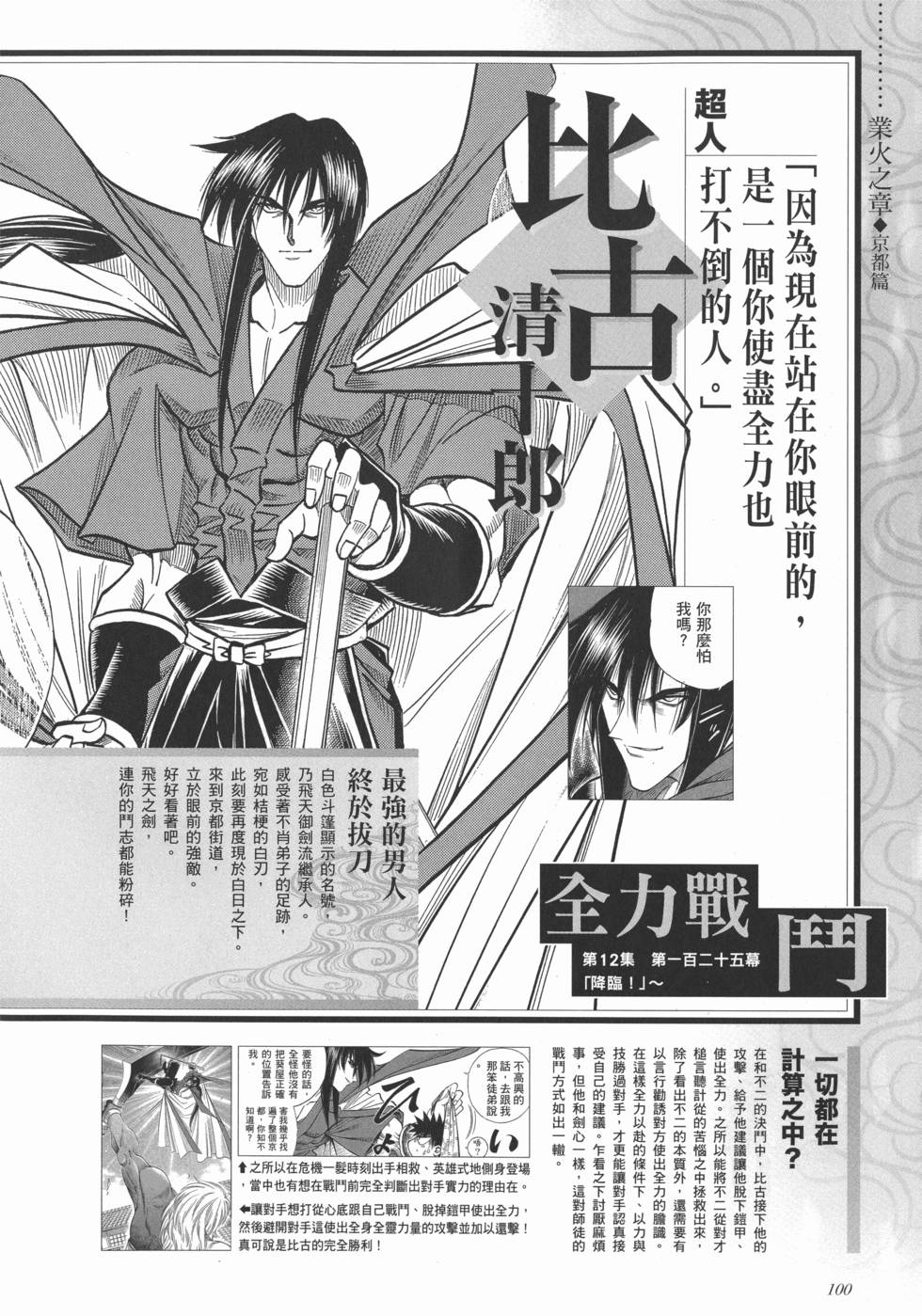 第106页