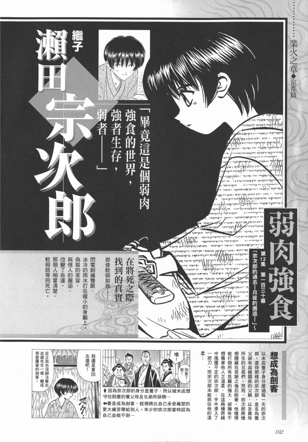 第108页
