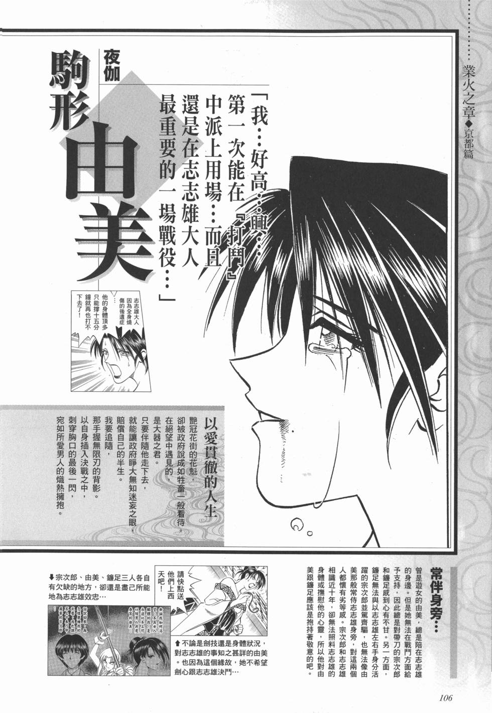 第112页
