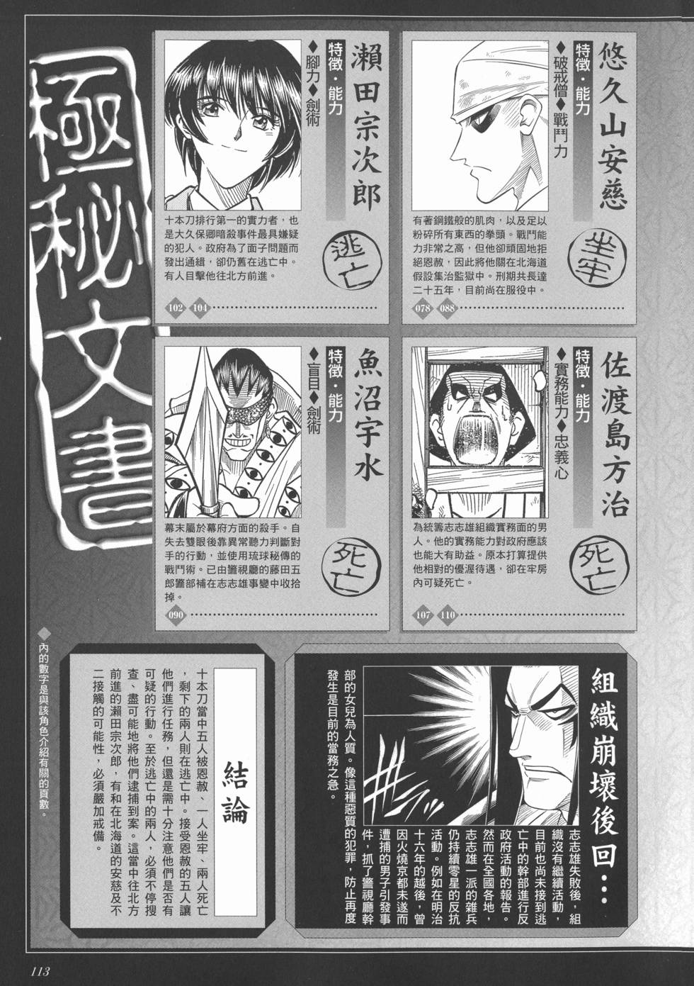 第119页