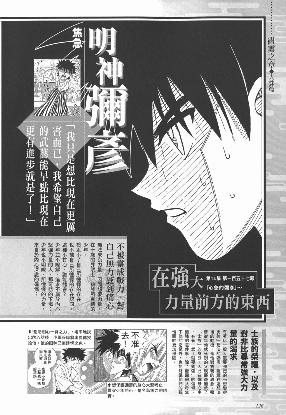 第132页
