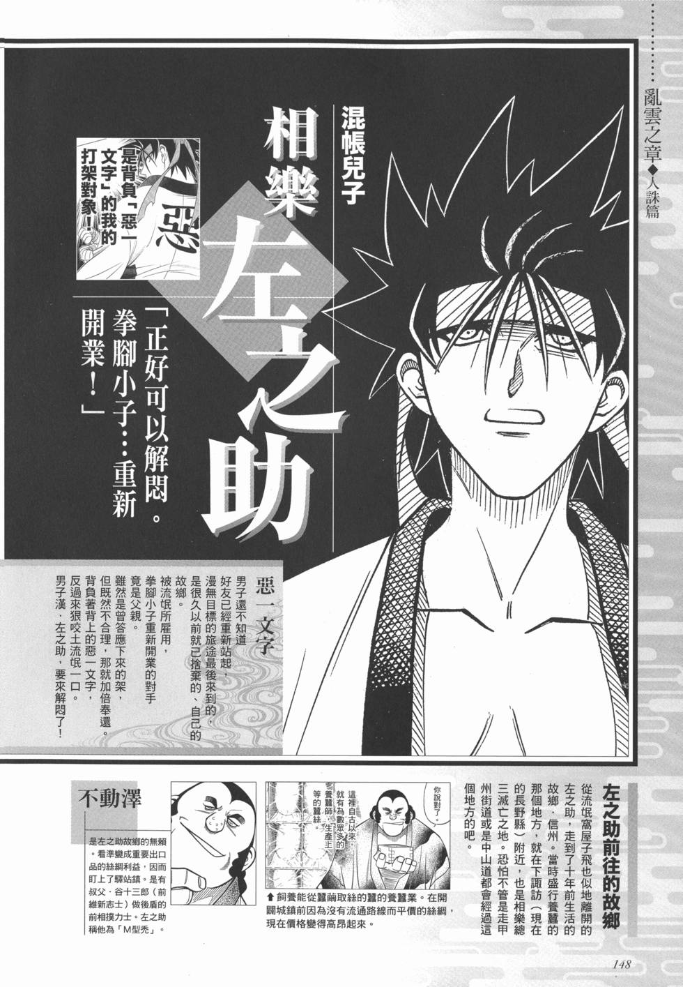 第154页