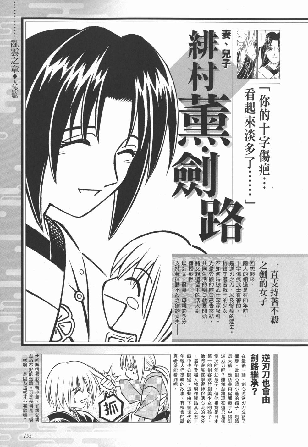第161页
