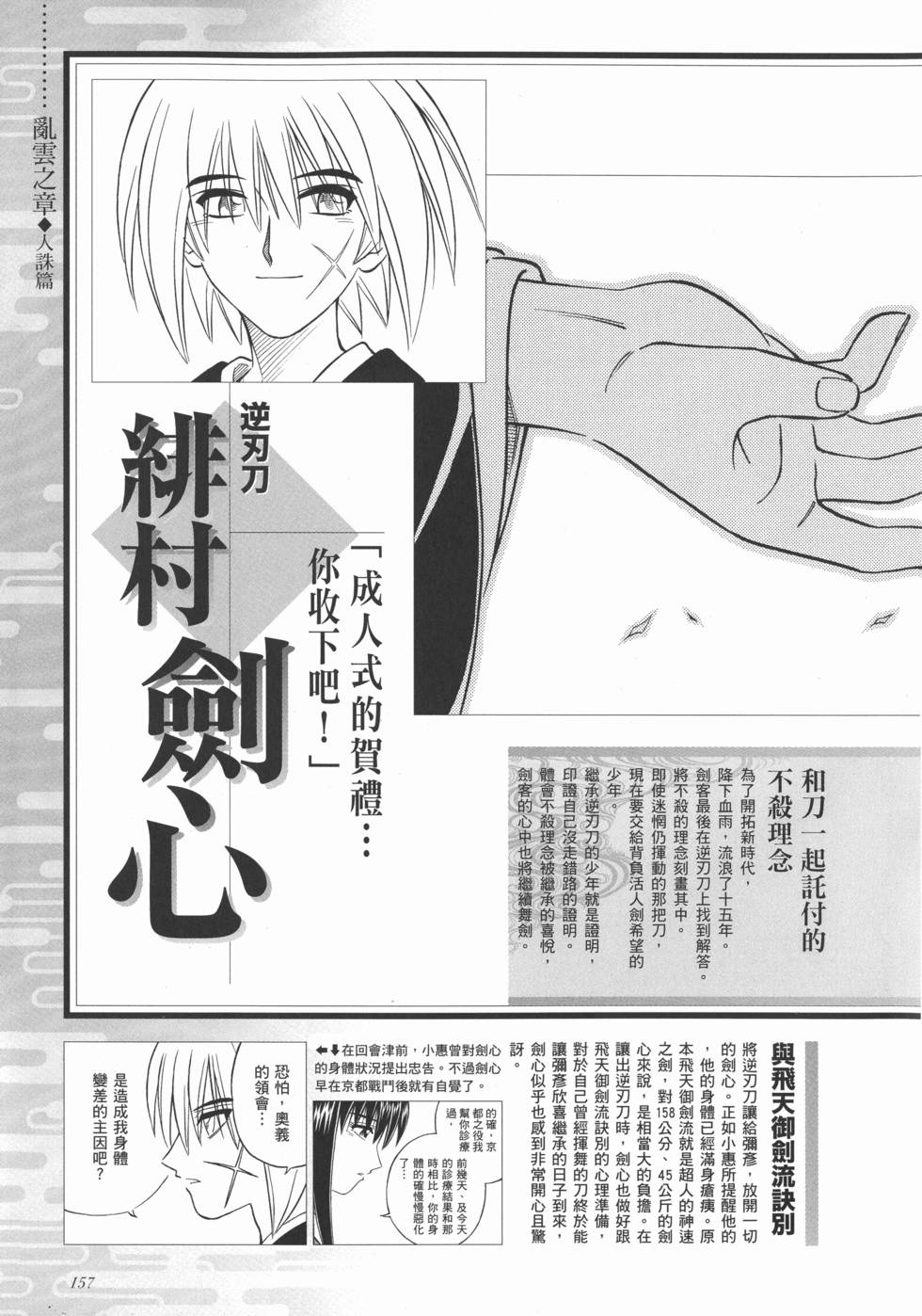 第163页