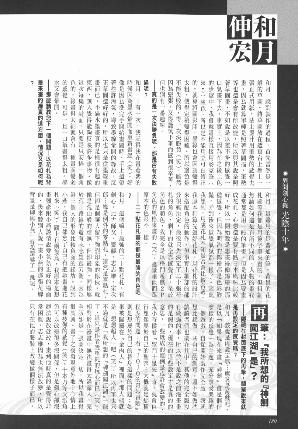 第186页