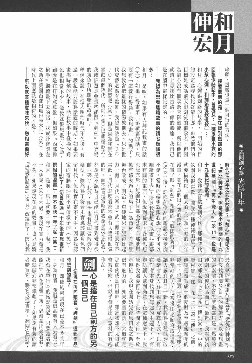 第188页