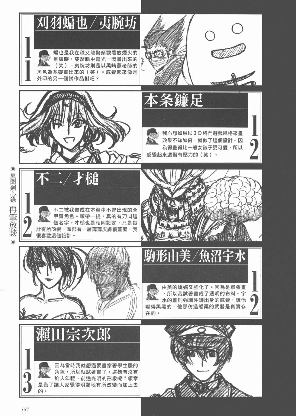 第193页