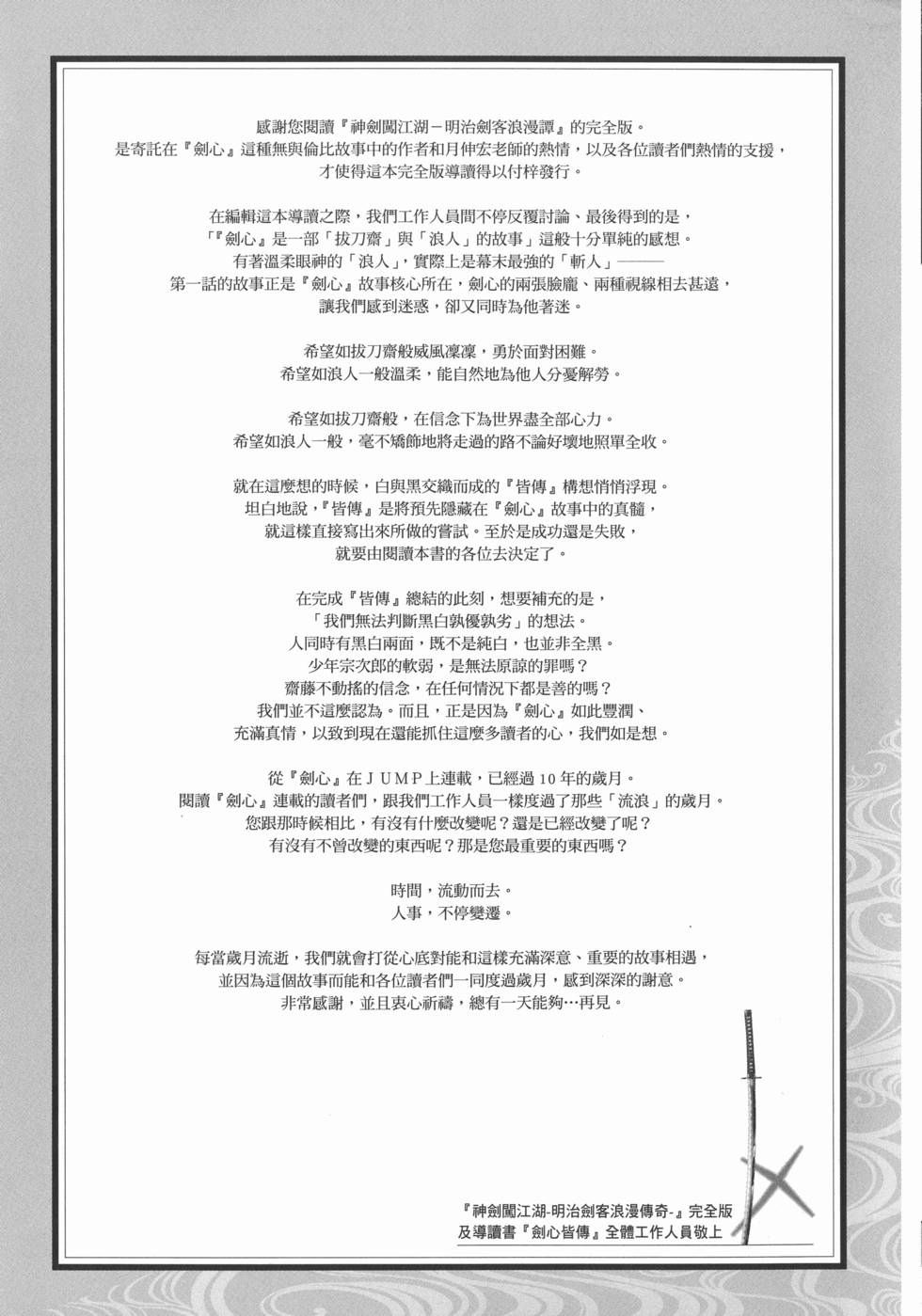 第203页