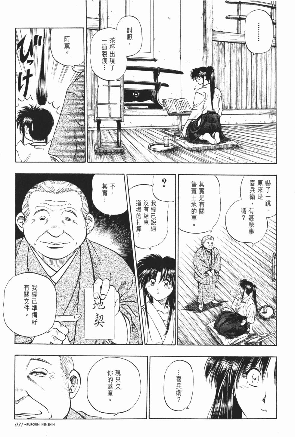 第32页