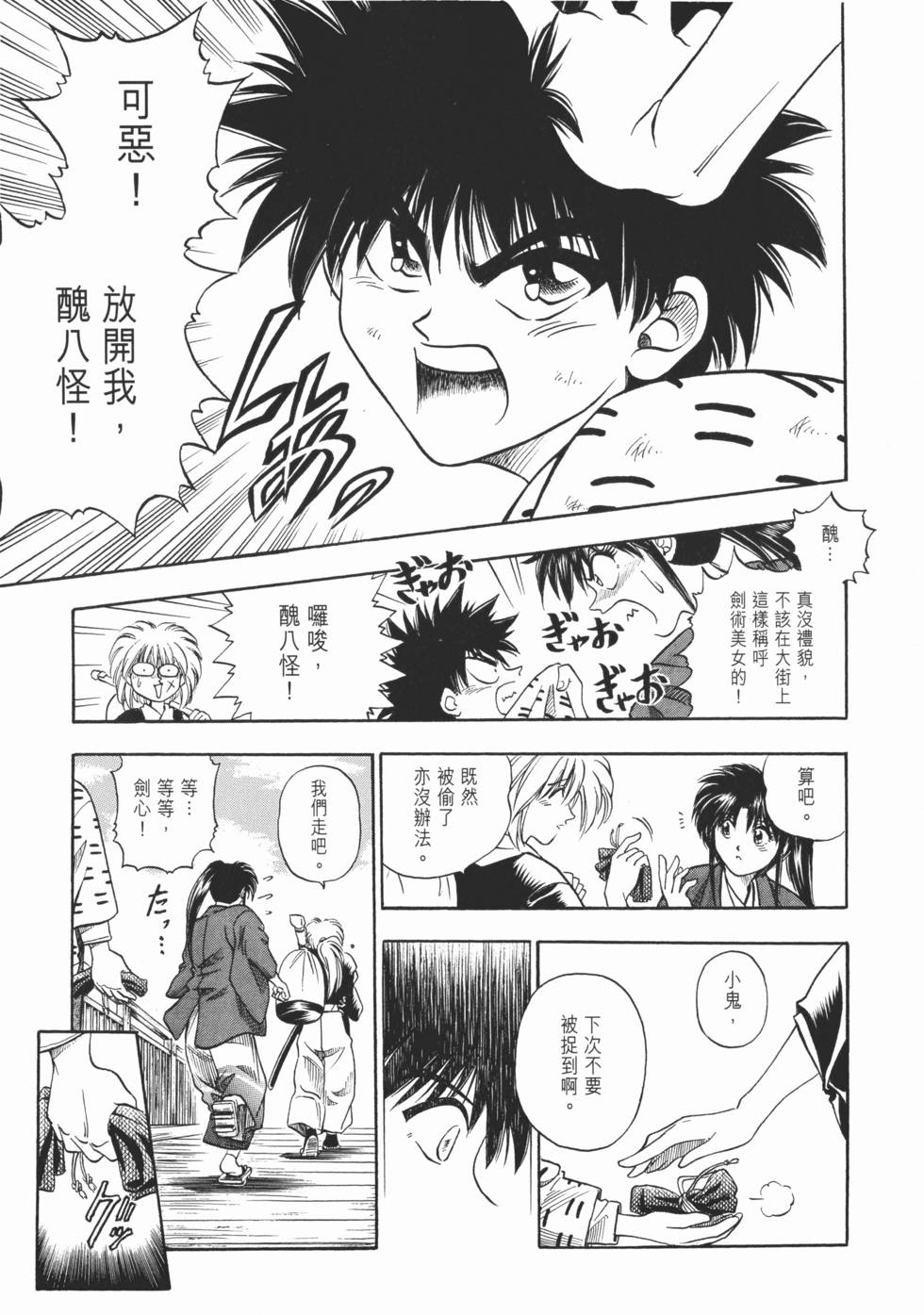 第86页