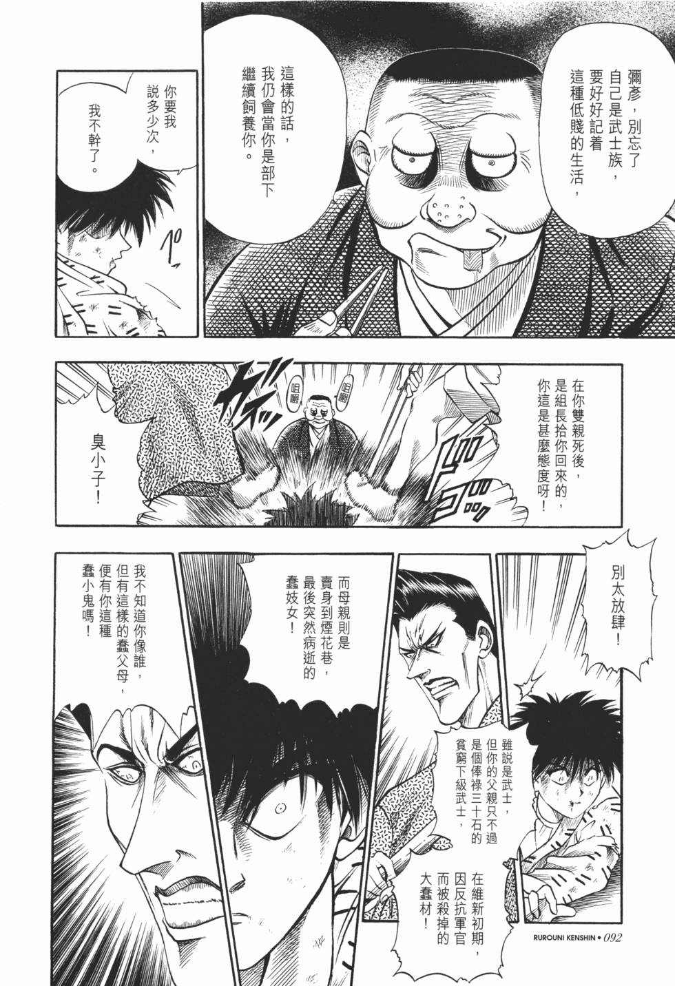 第93页