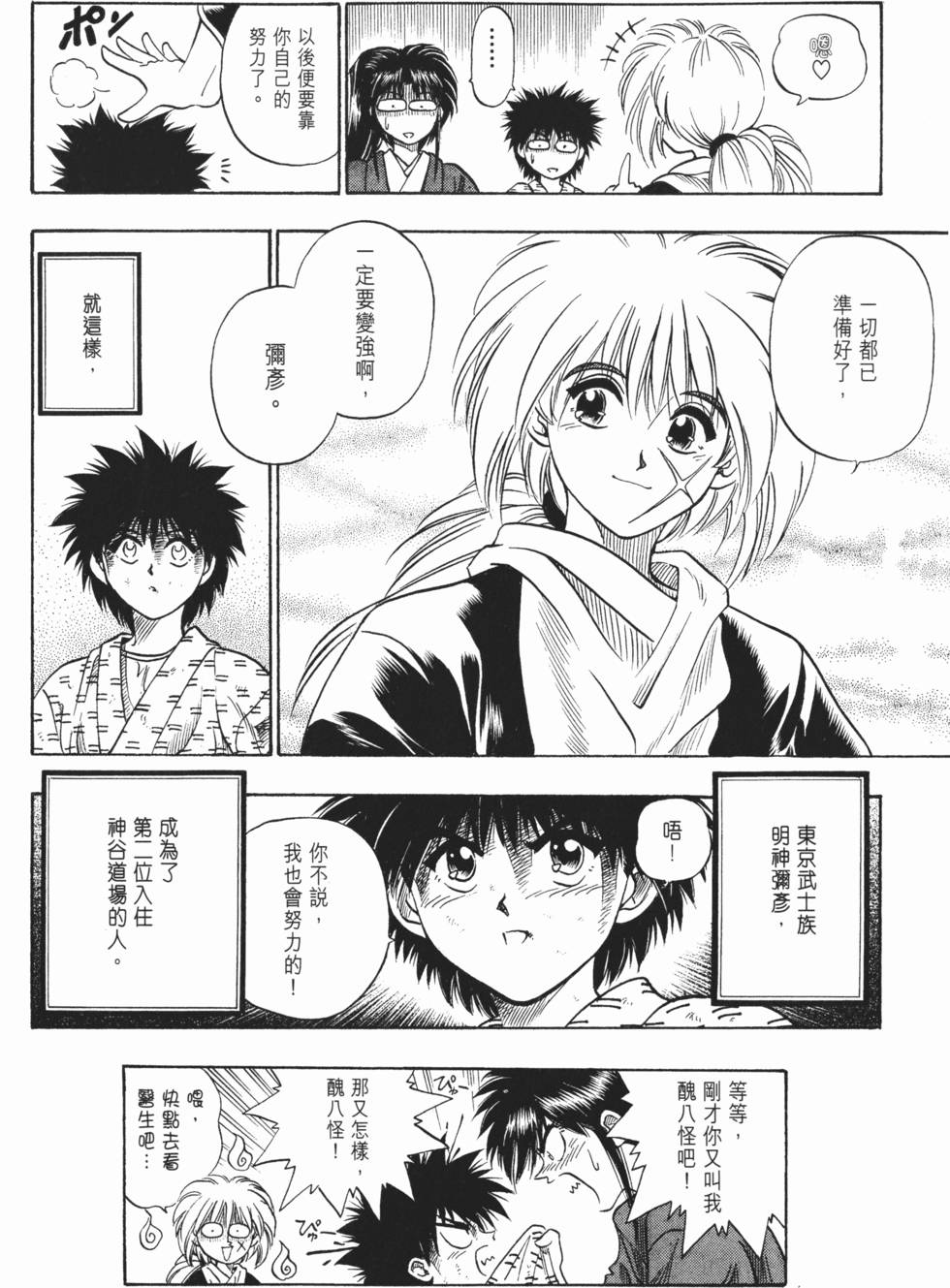 第103页