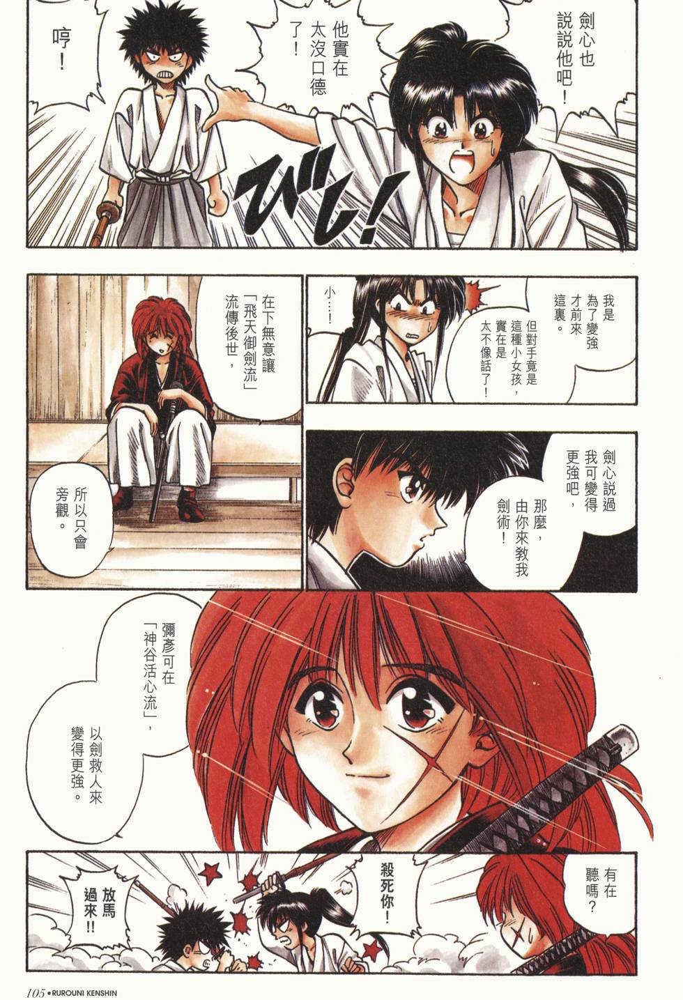 第106页