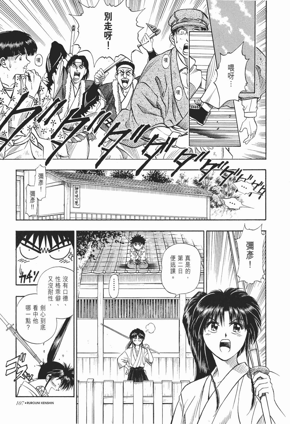 第108页