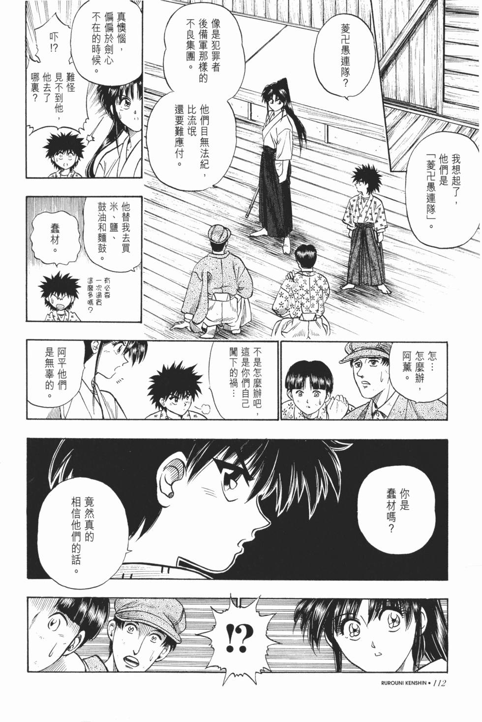 第113页