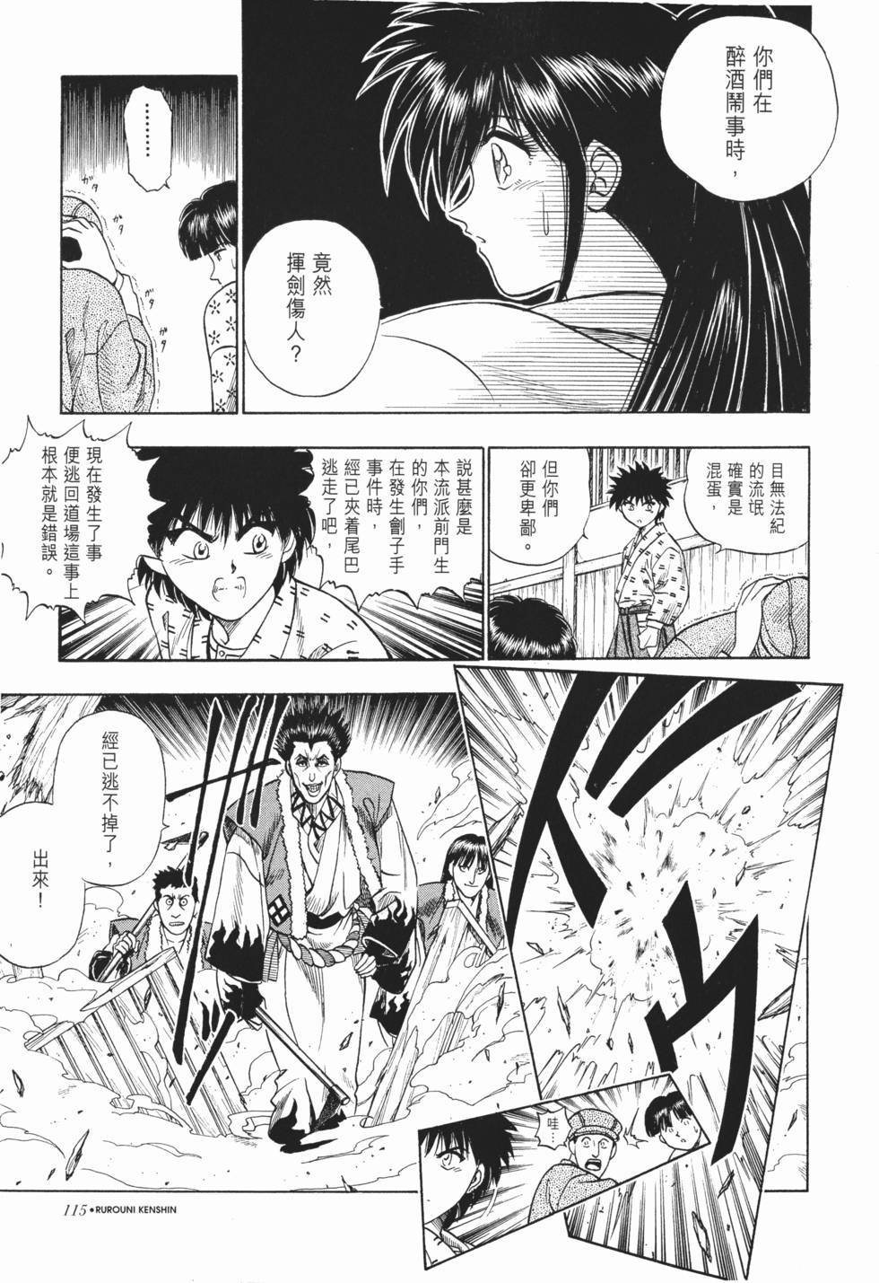 第116页